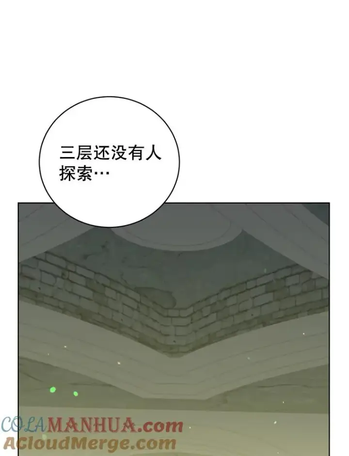 《顶级英雄归来》91.探索遗迹图101