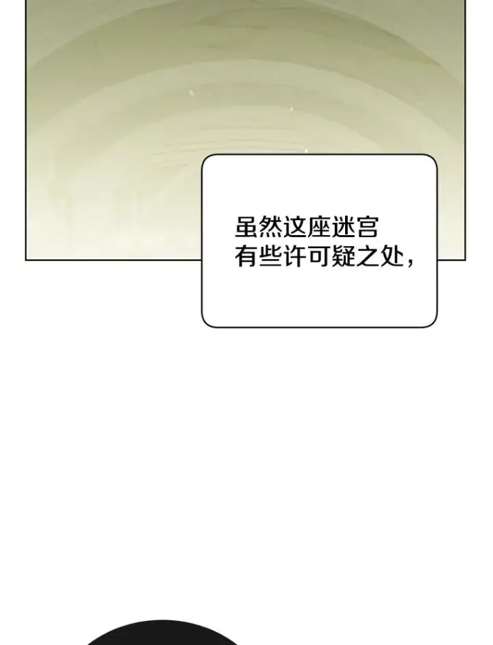 《顶级英雄归来》91.探索遗迹图102