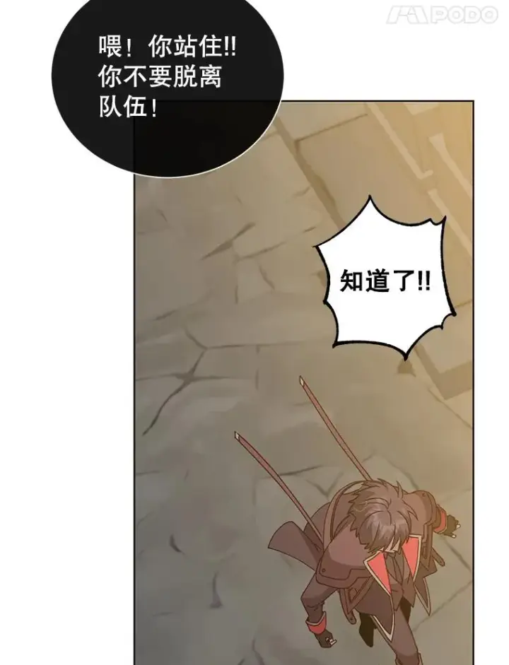 《顶级英雄归来》91.探索遗迹图103