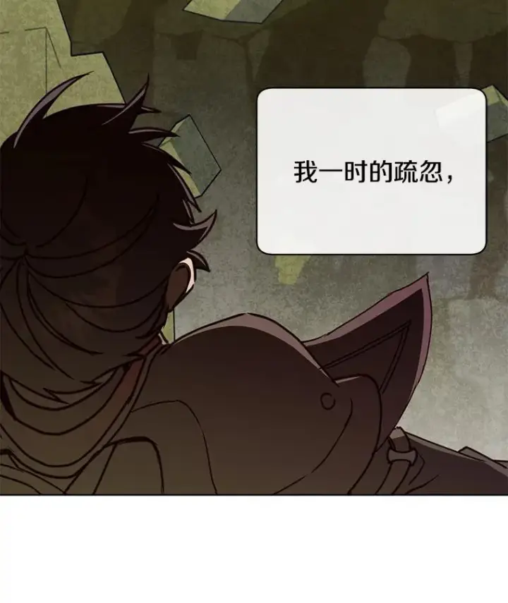 《顶级英雄归来》91.探索遗迹图108