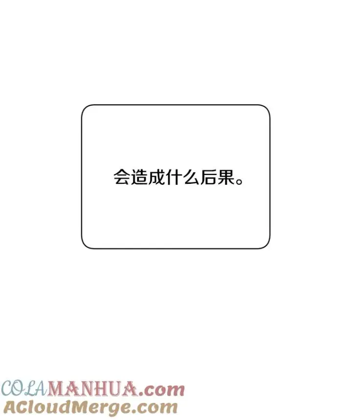 《顶级英雄归来》91.探索遗迹图109