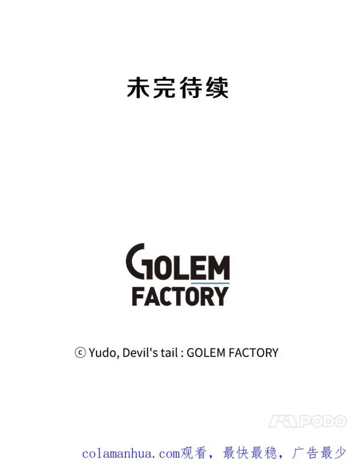 《顶级英雄归来》91.探索遗迹图110