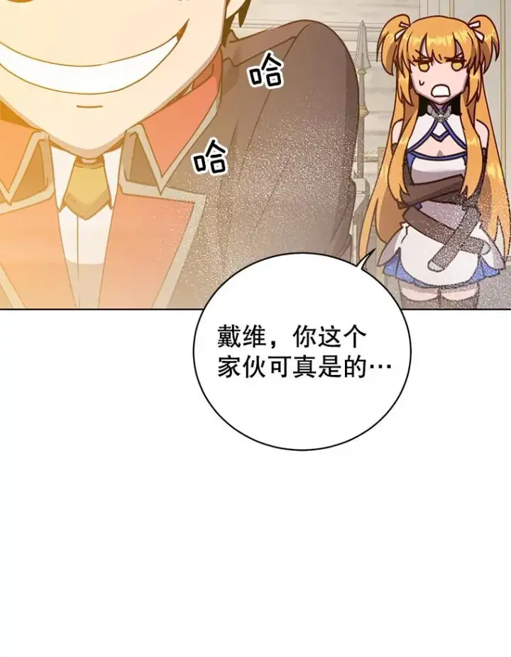 《顶级英雄归来》91.探索遗迹图15