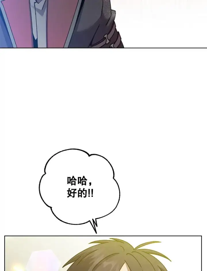 《顶级英雄归来》91.探索遗迹图19