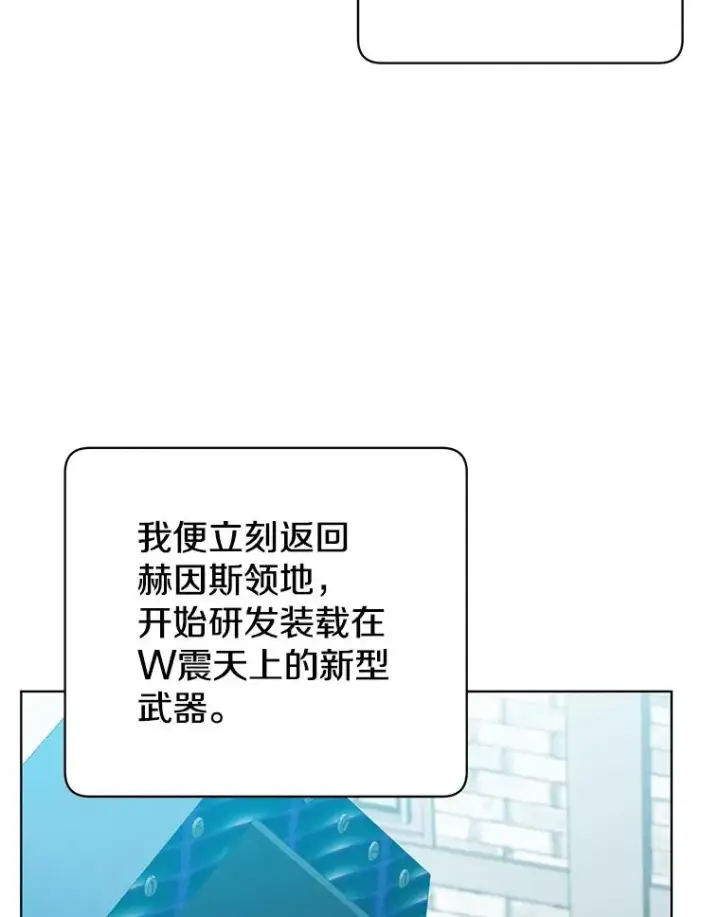 《顶级英雄归来》91.探索遗迹图2