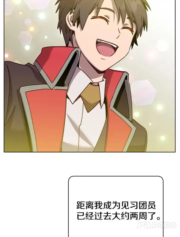 《顶级英雄归来》91.探索遗迹图20