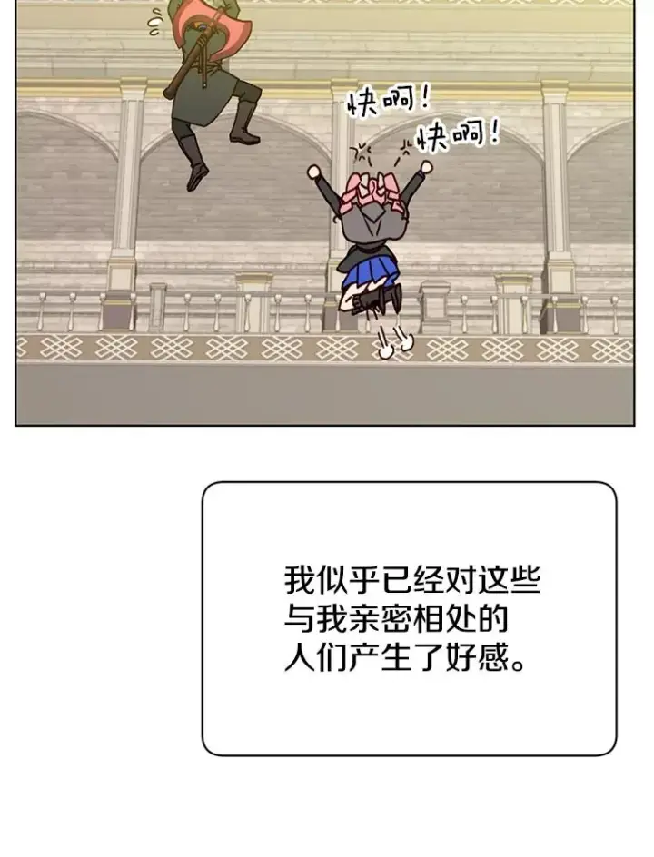 《顶级英雄归来》91.探索遗迹图22