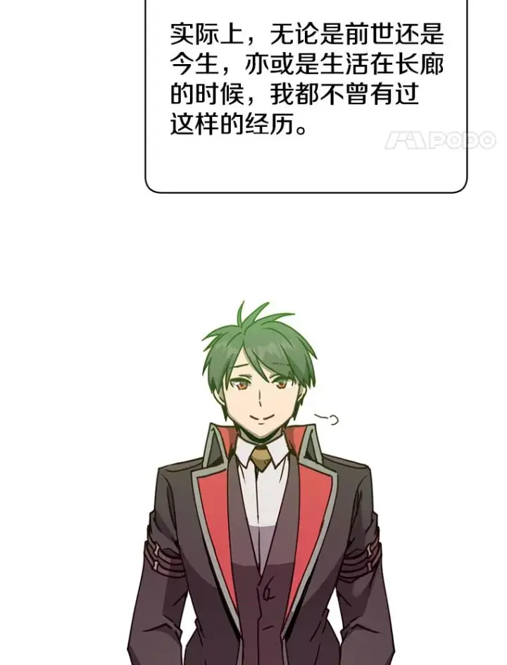 《顶级英雄归来》91.探索遗迹图24