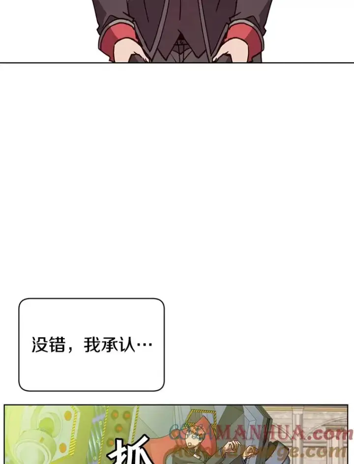 《顶级英雄归来》91.探索遗迹图25