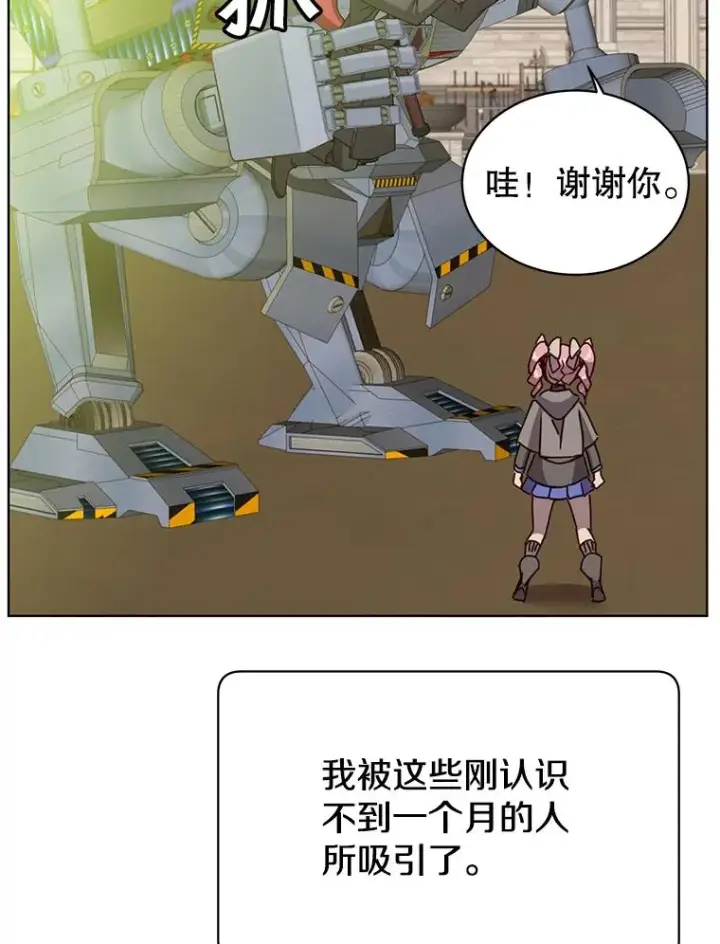 《顶级英雄归来》91.探索遗迹图26