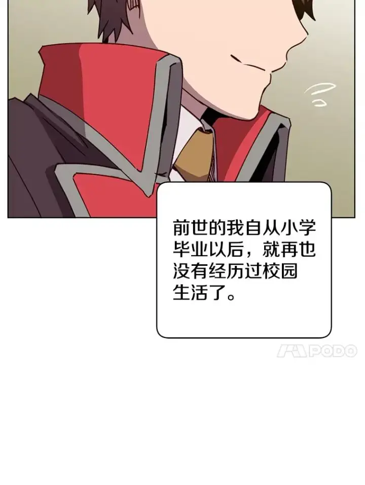 《顶级英雄归来》91.探索遗迹图30