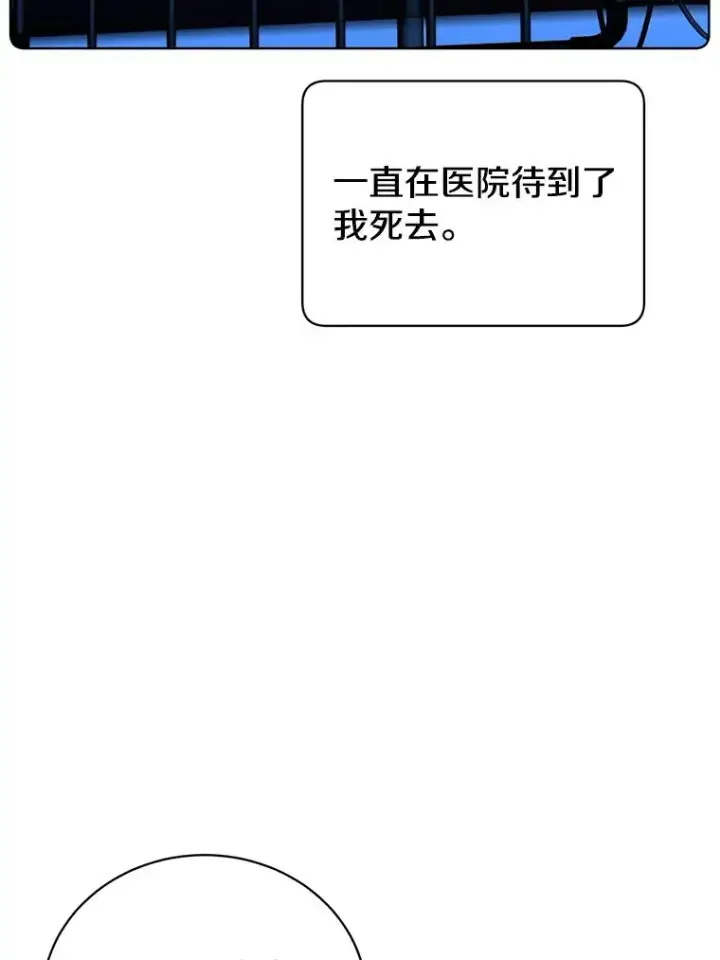 《顶级英雄归来》91.探索遗迹图32