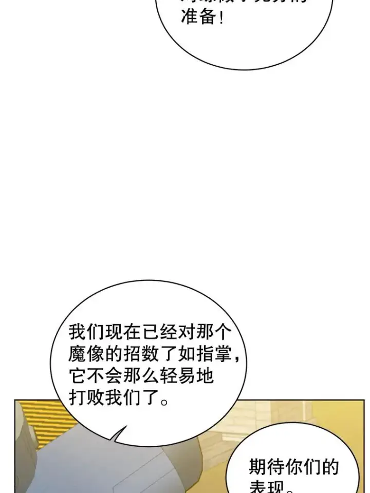 《顶级英雄归来》91.探索遗迹图34