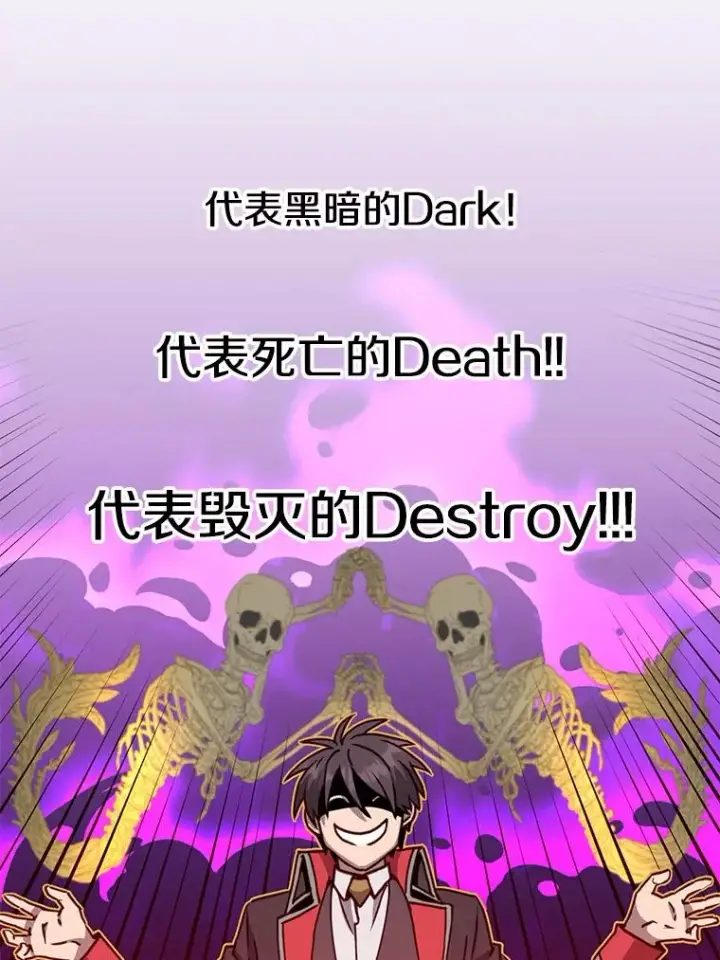 《顶级英雄归来》91.探索遗迹图39
