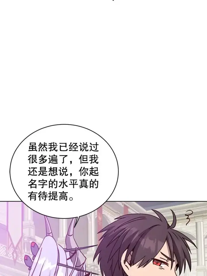 《顶级英雄归来》91.探索遗迹图42