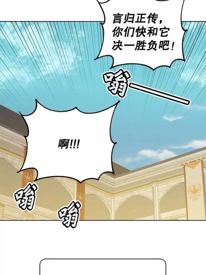 《顶级英雄归来》91.探索遗迹图44