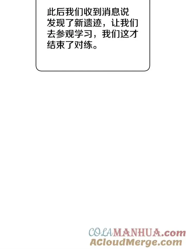 《顶级英雄归来》91.探索遗迹图45