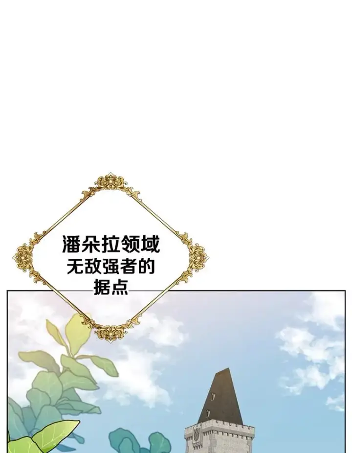 《顶级英雄归来》91.探索遗迹图48