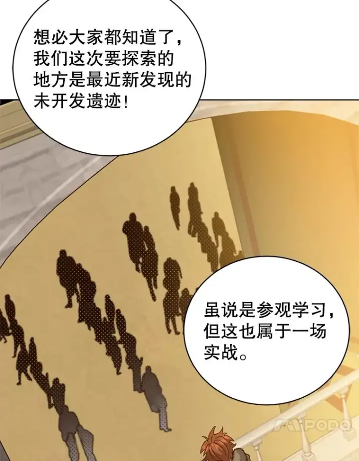 《顶级英雄归来》91.探索遗迹图50