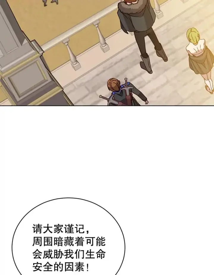 《顶级英雄归来》91.探索遗迹图51