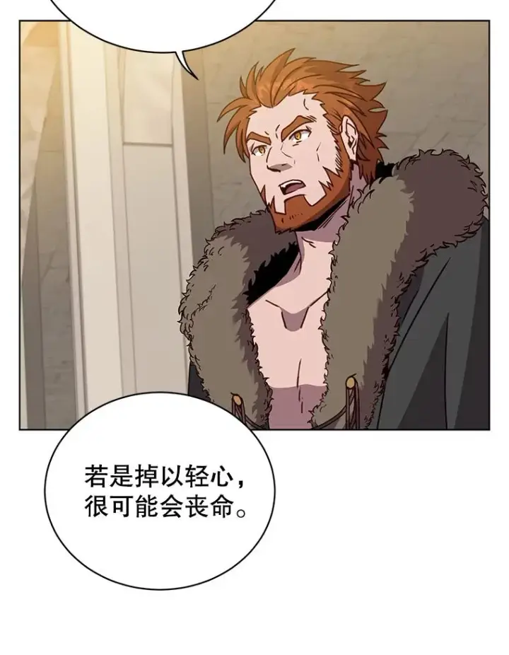 《顶级英雄归来》91.探索遗迹图52