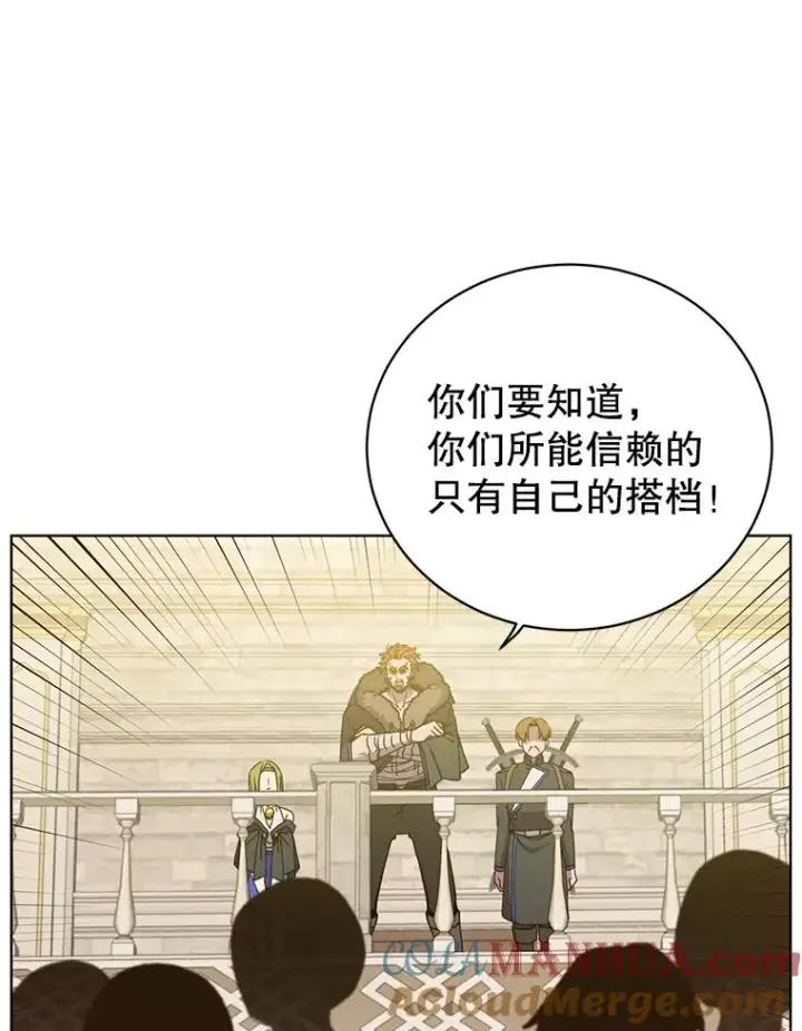 《顶级英雄归来》91.探索遗迹图53