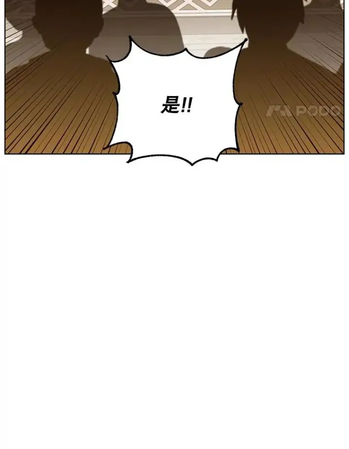 《顶级英雄归来》91.探索遗迹图54