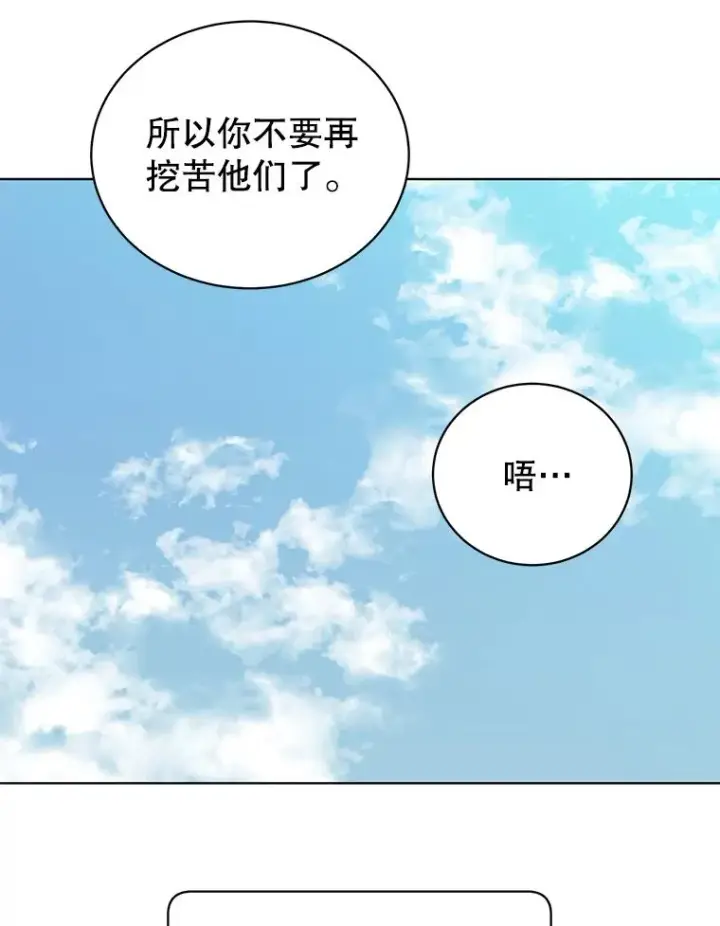 《顶级英雄归来》91.探索遗迹图58