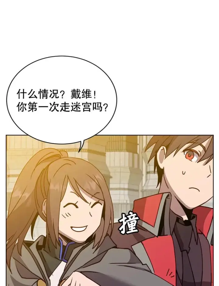 《顶级英雄归来》91.探索遗迹图63