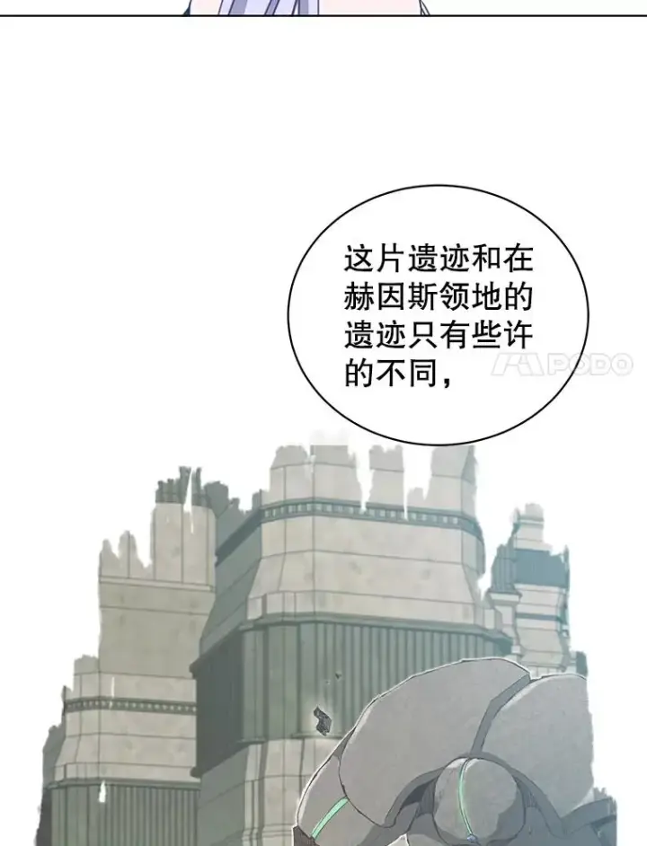 《顶级英雄归来》91.探索遗迹图67