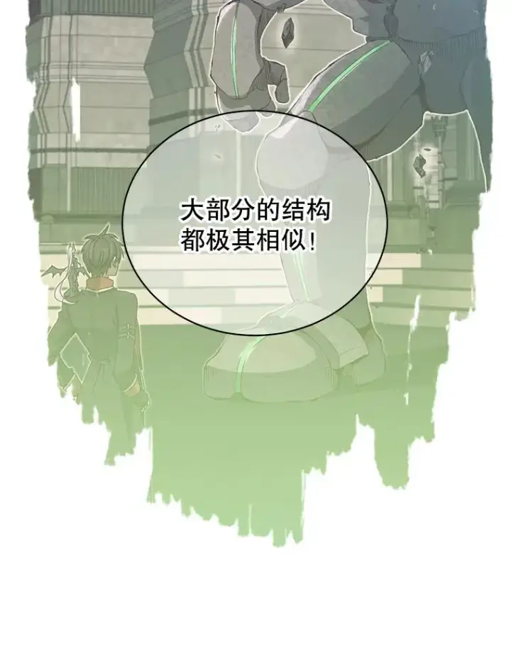 《顶级英雄归来》91.探索遗迹图68