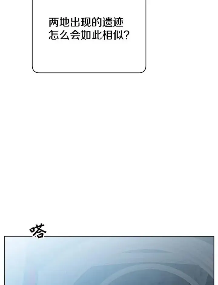 《顶级英雄归来》91.探索遗迹图71