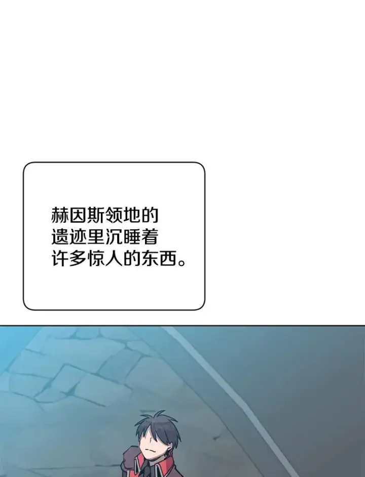 《顶级英雄归来》91.探索遗迹图74