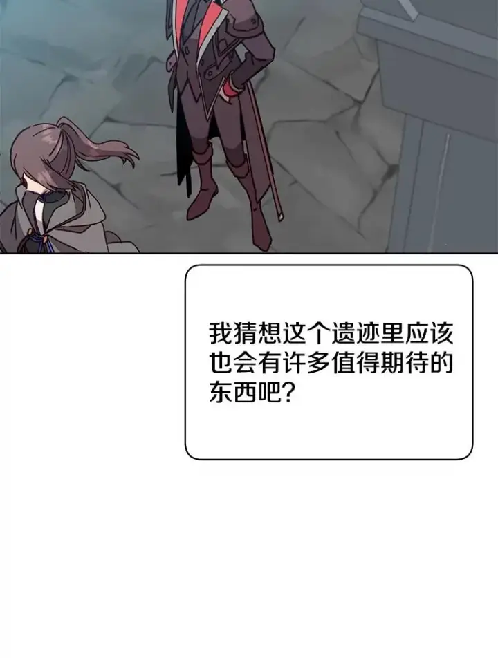 《顶级英雄归来》91.探索遗迹图75