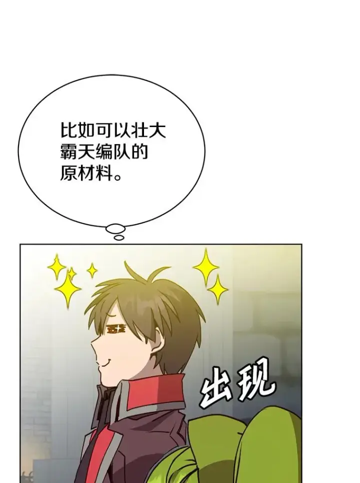 《顶级英雄归来》91.探索遗迹图76