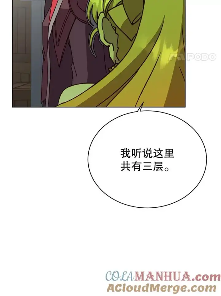 《顶级英雄归来》91.探索遗迹图77