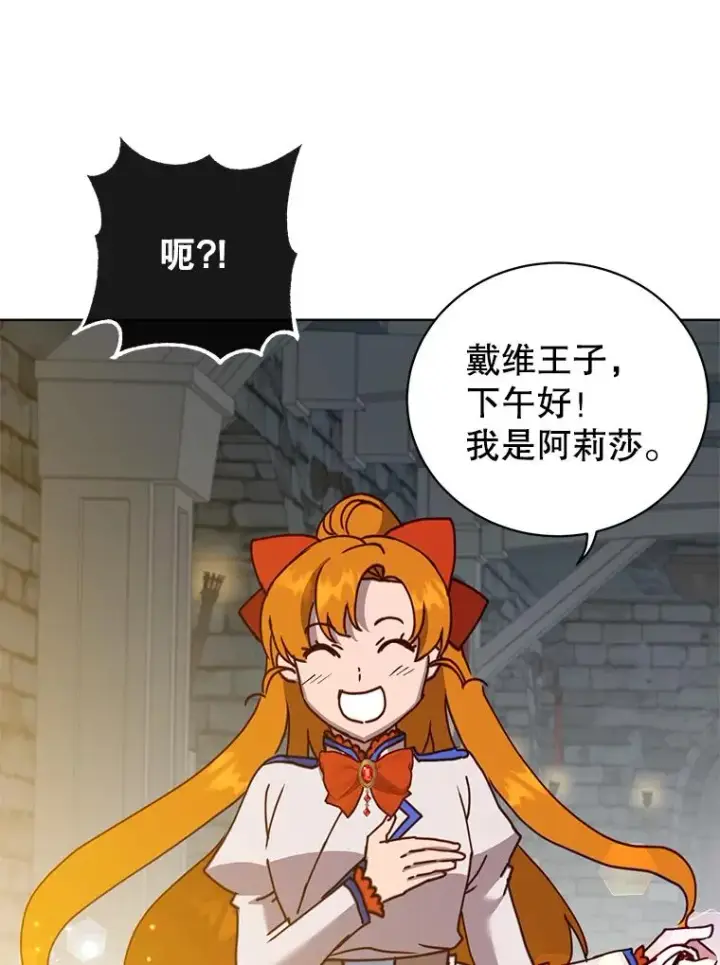 《顶级英雄归来》91.探索遗迹图78