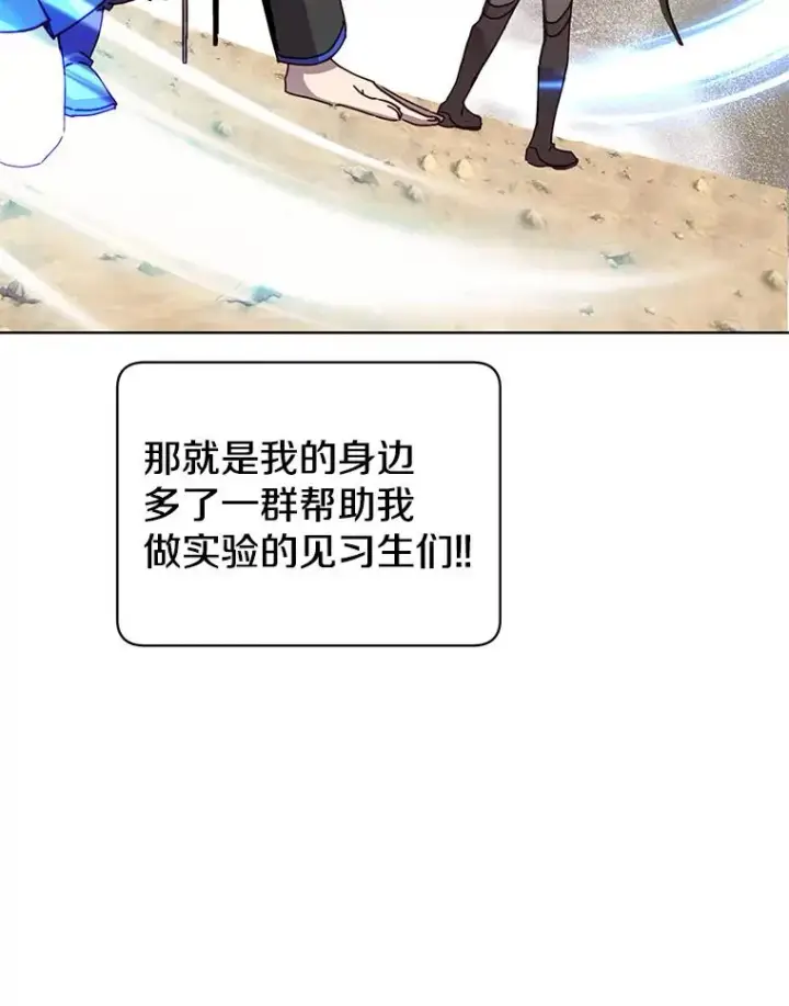 《顶级英雄归来》91.探索遗迹图8