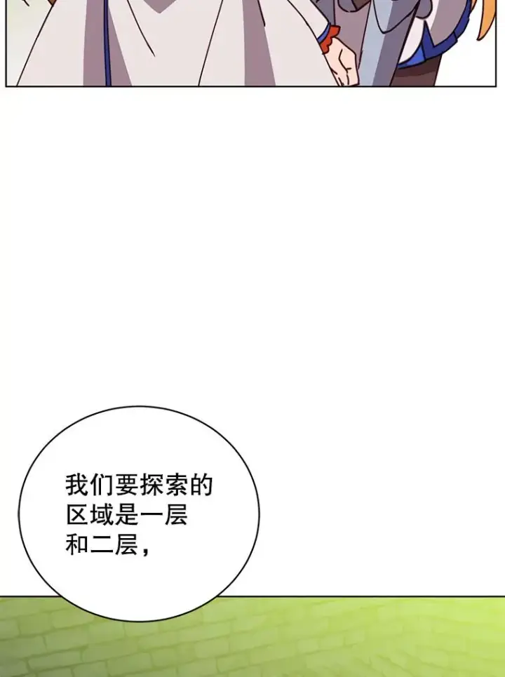 《顶级英雄归来》91.探索遗迹图82