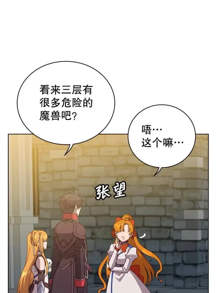 《顶级英雄归来》91.探索遗迹图84