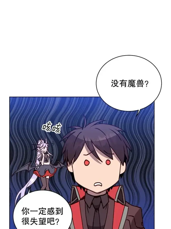 《顶级英雄归来》91.探索遗迹图87