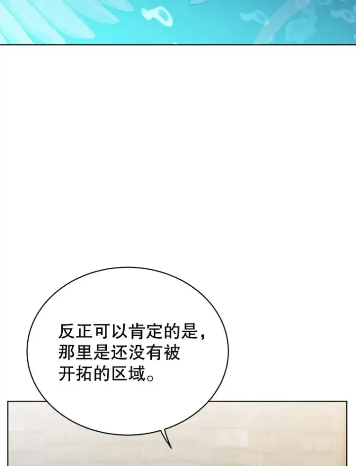 《顶级英雄归来》91.探索遗迹图91