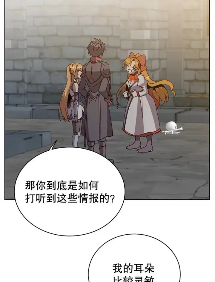 《顶级英雄归来》91.探索遗迹图92