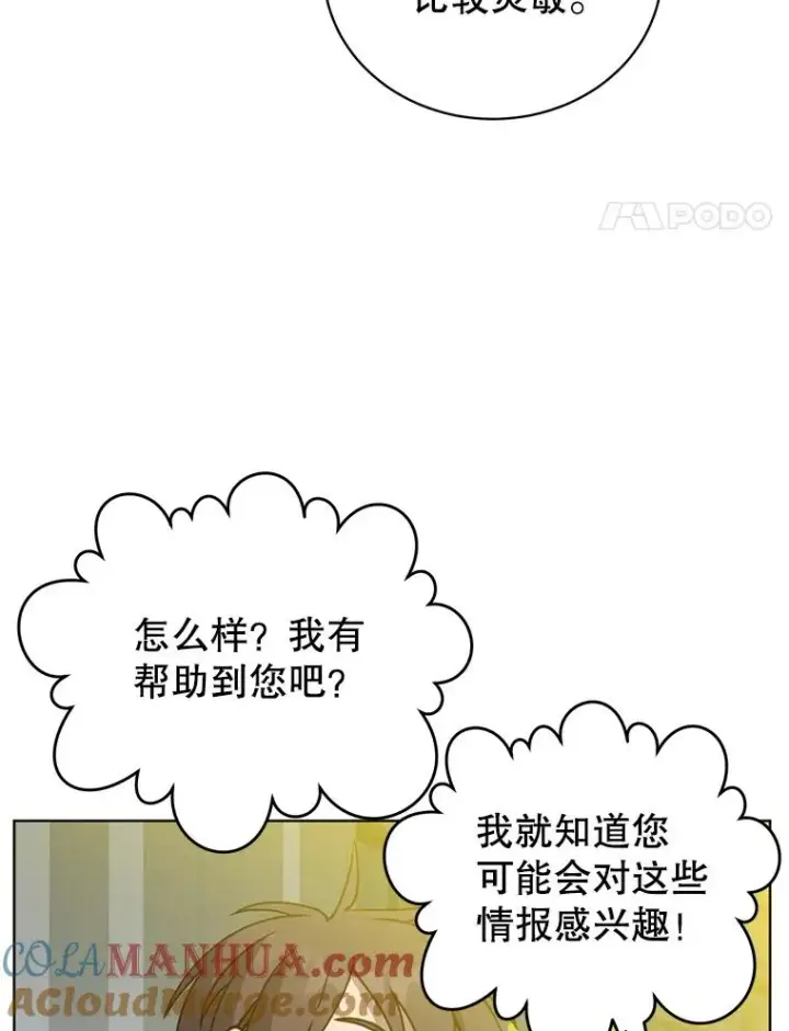 《顶级英雄归来》91.探索遗迹图93