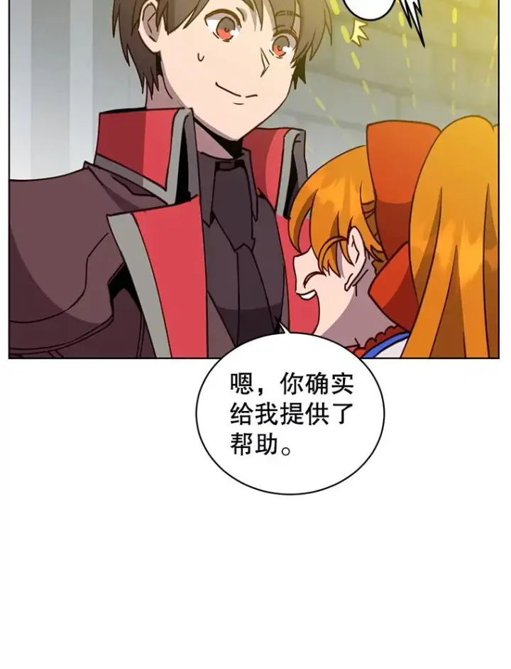 《顶级英雄归来》91.探索遗迹图94