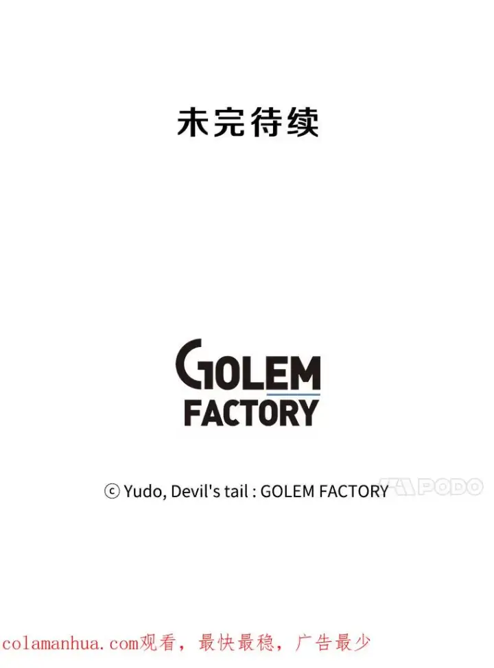 《顶级英雄归来》92.危险降临？图102