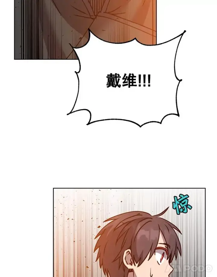 《顶级英雄归来》92.危险降临？图11