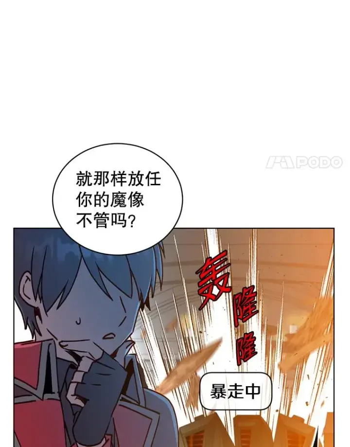 《顶级英雄归来》92.危险降临？图14