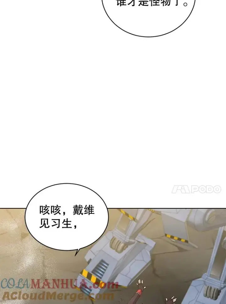 《顶级英雄归来》92.危险降临？图17