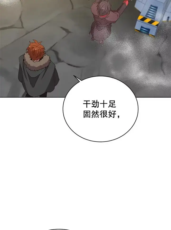 《顶级英雄归来》92.危险降临？图18